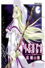 Watch Isuca Zmovies