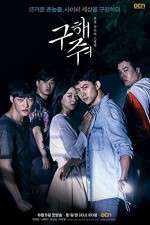Watch Save Me Zmovies