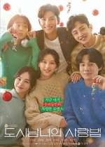 Watch Lovestruck in the City Zmovies