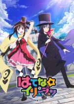 Watch Hatena Illusion Zmovies