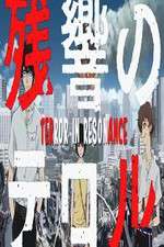 Watch Terror in Resonance Zmovies