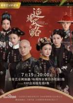 Watch Story of Yanxi Palace Zmovies