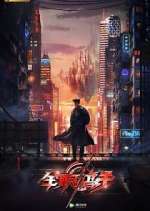 Watch The King's Avatar Zmovies