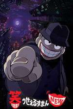 Watch Warau Salesman NEW Zmovies