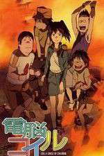 Watch Denno Coil Zmovies