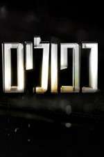 Watch False Flag Zmovies