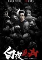 Watch Day and Night Zmovies