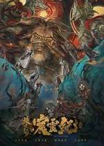 Watch The Gerent Saga Zmovies