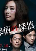 Watch Tantei no tantei Zmovies
