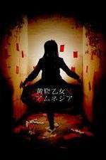 Watch Dusk Maiden of Amnesia Zmovies