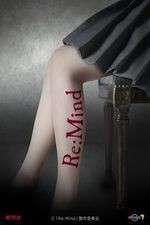 Watch Re:Mind Zmovies