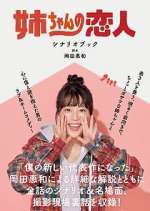 Watch Our Sister's Soulmate Zmovies