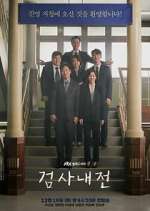 Watch Diary of a Prosecutor Zmovies