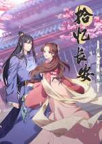 Watch Shi Yi Changan: Mingyue Ji Shi You Zmovies