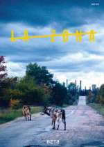 Watch La Zona Zmovies