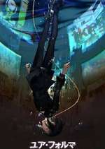 Watch Your Forma Zmovies