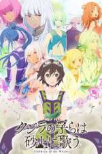 Watch Children of the Whales Zmovies