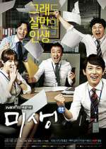 Watch Incomplete Life Zmovies