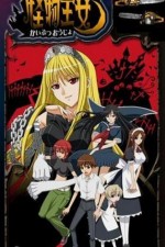 Watch Kaibutsu �jo Zmovies