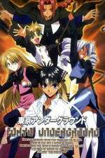 Watch Tokyo Underground Zmovies