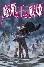 Watch Madan no Ou to Vanadis Zmovies