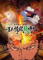 Watch MONSTERS: 103 Mercies Dragon Damnation Zmovies