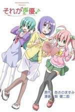 Watch Sore ga Seiyuu! Zmovies